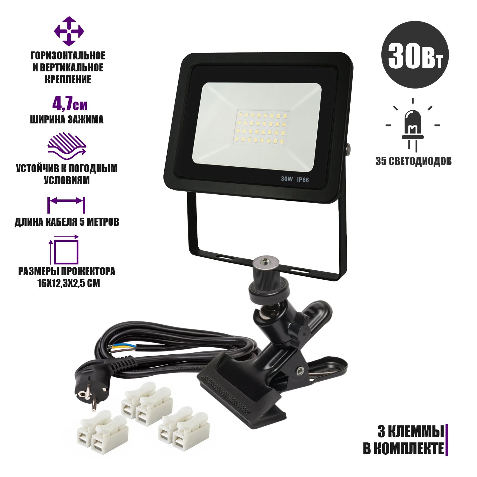 фото Светильник переносной прожектор 30 Вт на металл прищепке PR1 с кабелем 5 м и клеммами