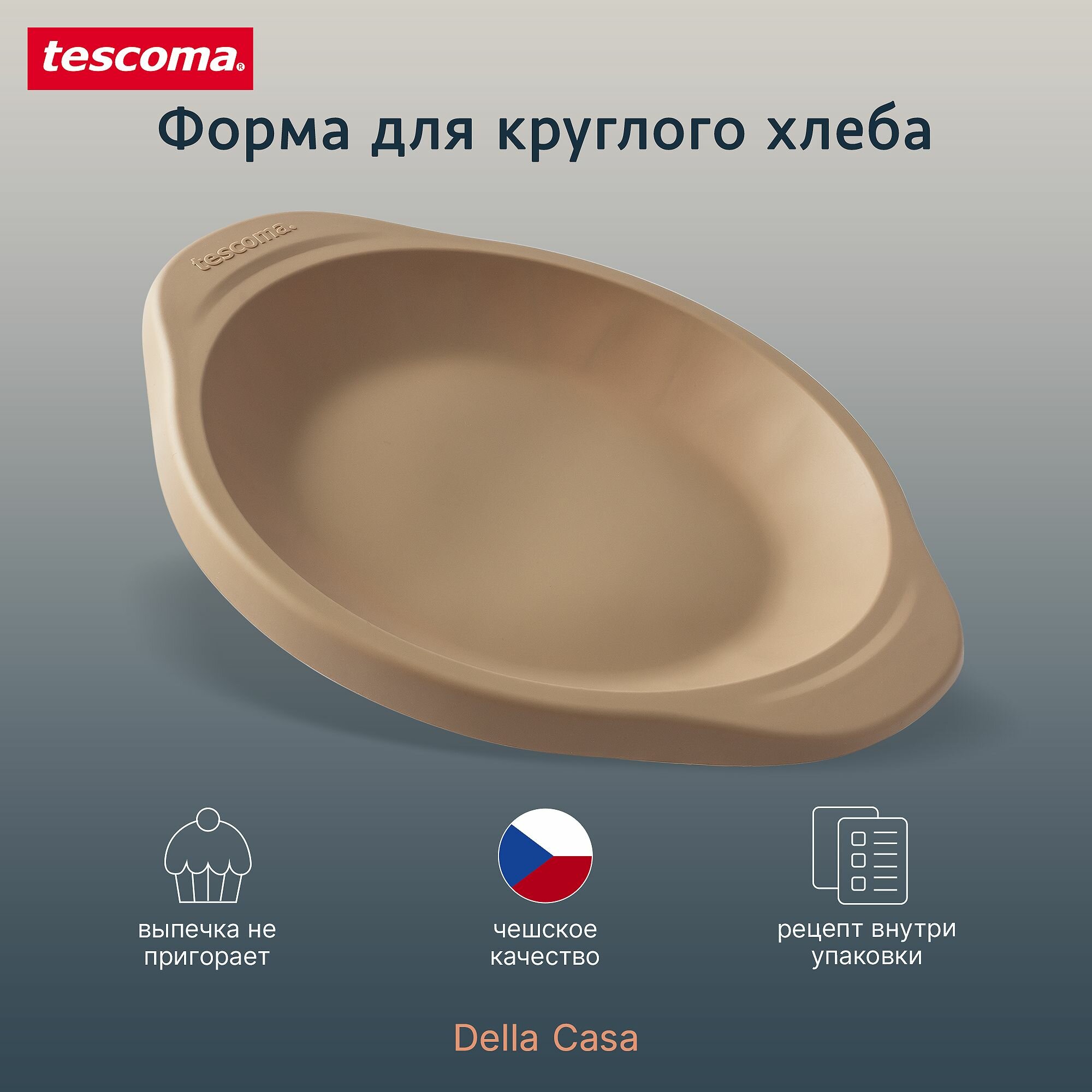 Форма для круглого хлеба Tescoma - фото №4