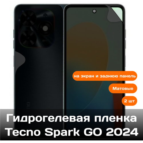 Гидрогелевая пленка для Tecno Spark GO 2024 на экран и заднюю панель (матовые) гидрогелевая пленка для tecno spark 9t на экран и заднюю панель 2шт матовые