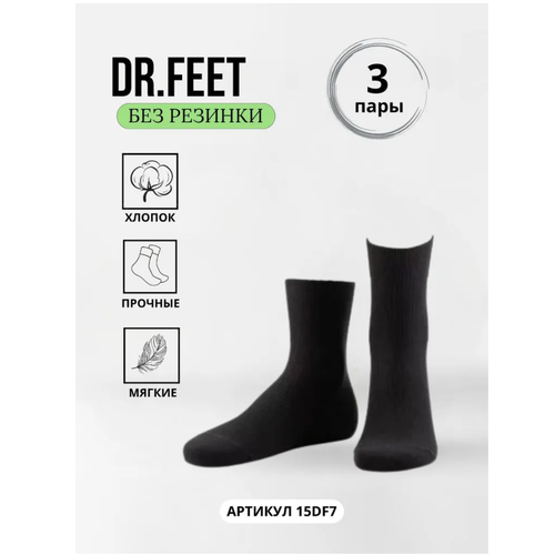 Носки Dr. Feet, 3 пары, размер 23, черный носки dr feet 3 пары размер 23 черный