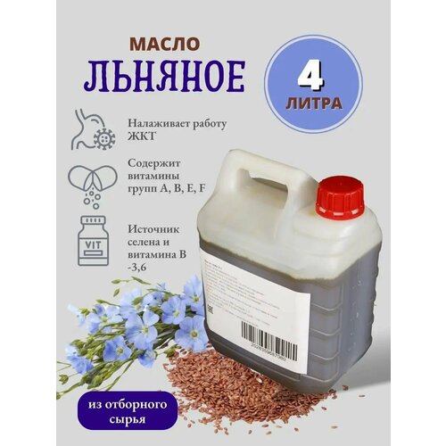 Sweet horse/Масло льняное 4 л.