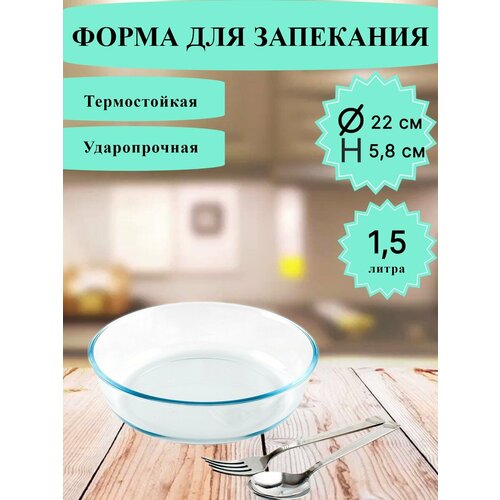 Форма для запекания 15 л круглая 627₽