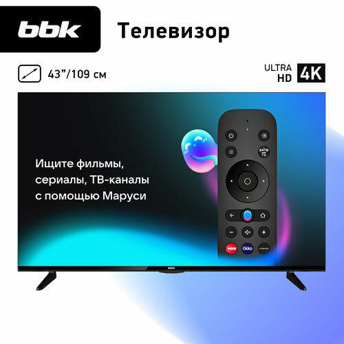LED телевизор BBK 43LEX-8487UTS2C черный 2348000₽