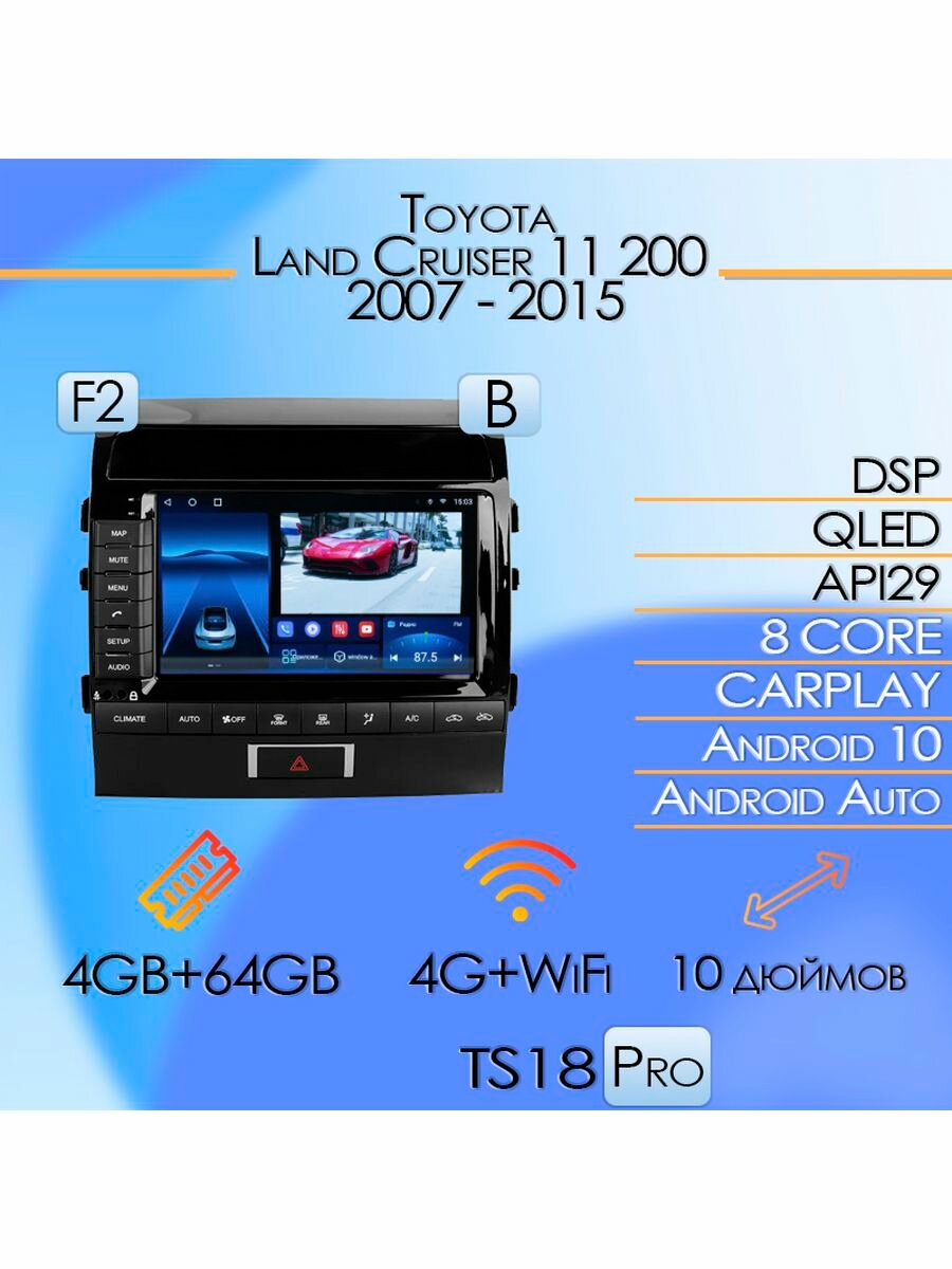МагнитолаTS18Pro Toyota Land Cruiser11 200 07-15 B 4+64GB