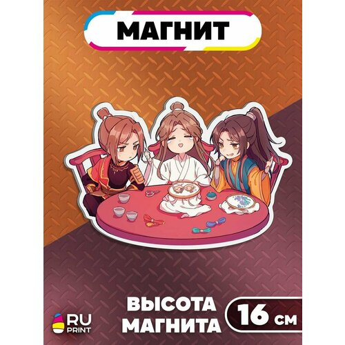 Магнит фигурка на холодильник Благословение небожителей 398₽