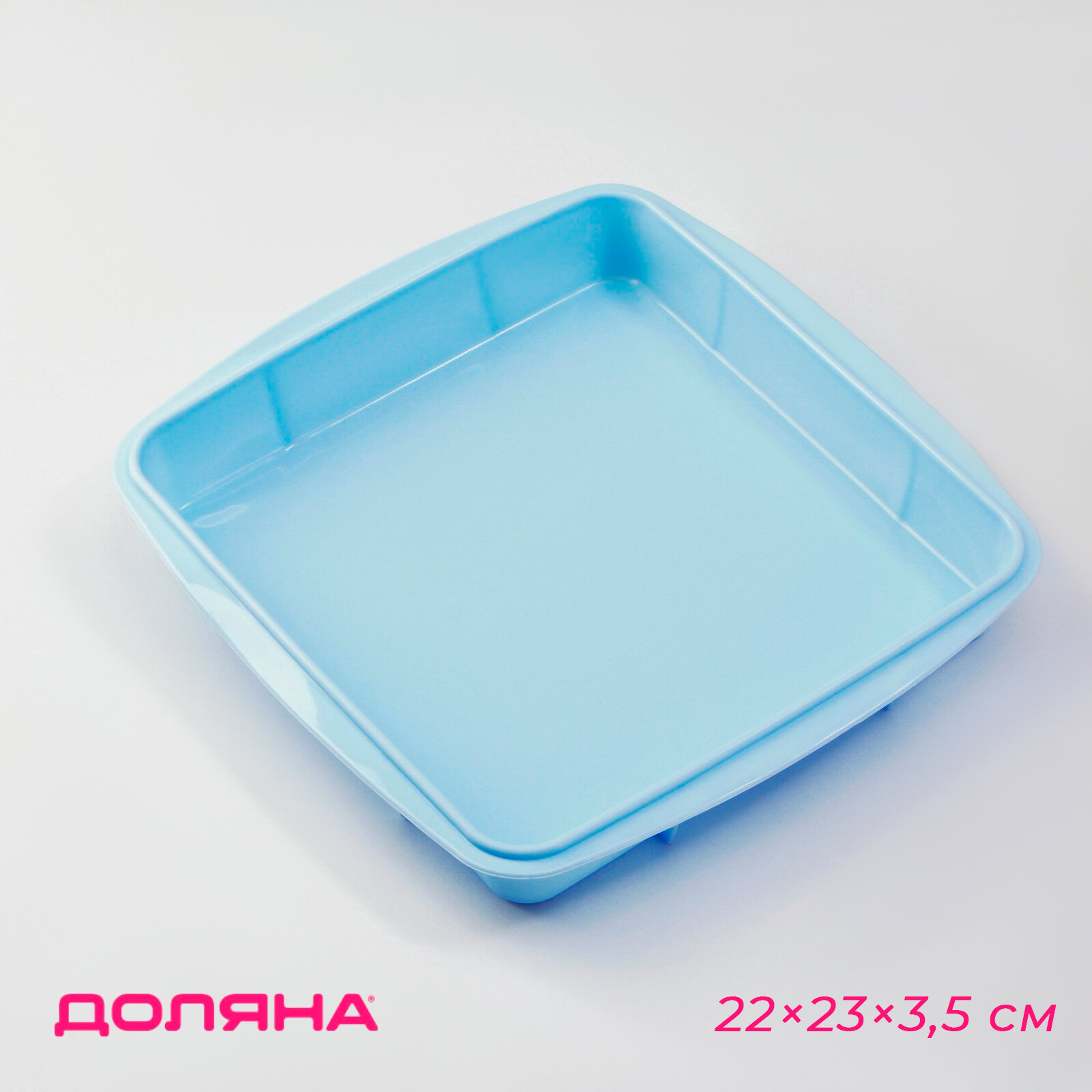Форма для выпечки силиконовая Доляна «Квадрат», 22×23×3,5 см, внутренний размер 20×20 см, цвет голубой