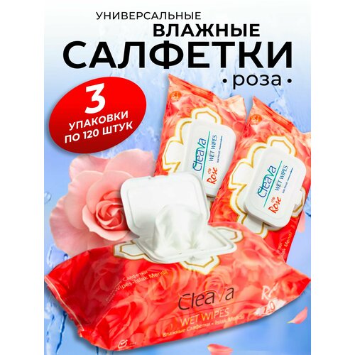 Влажные Салфетки Rose для Взрослых и Детей с Ароматом Розы