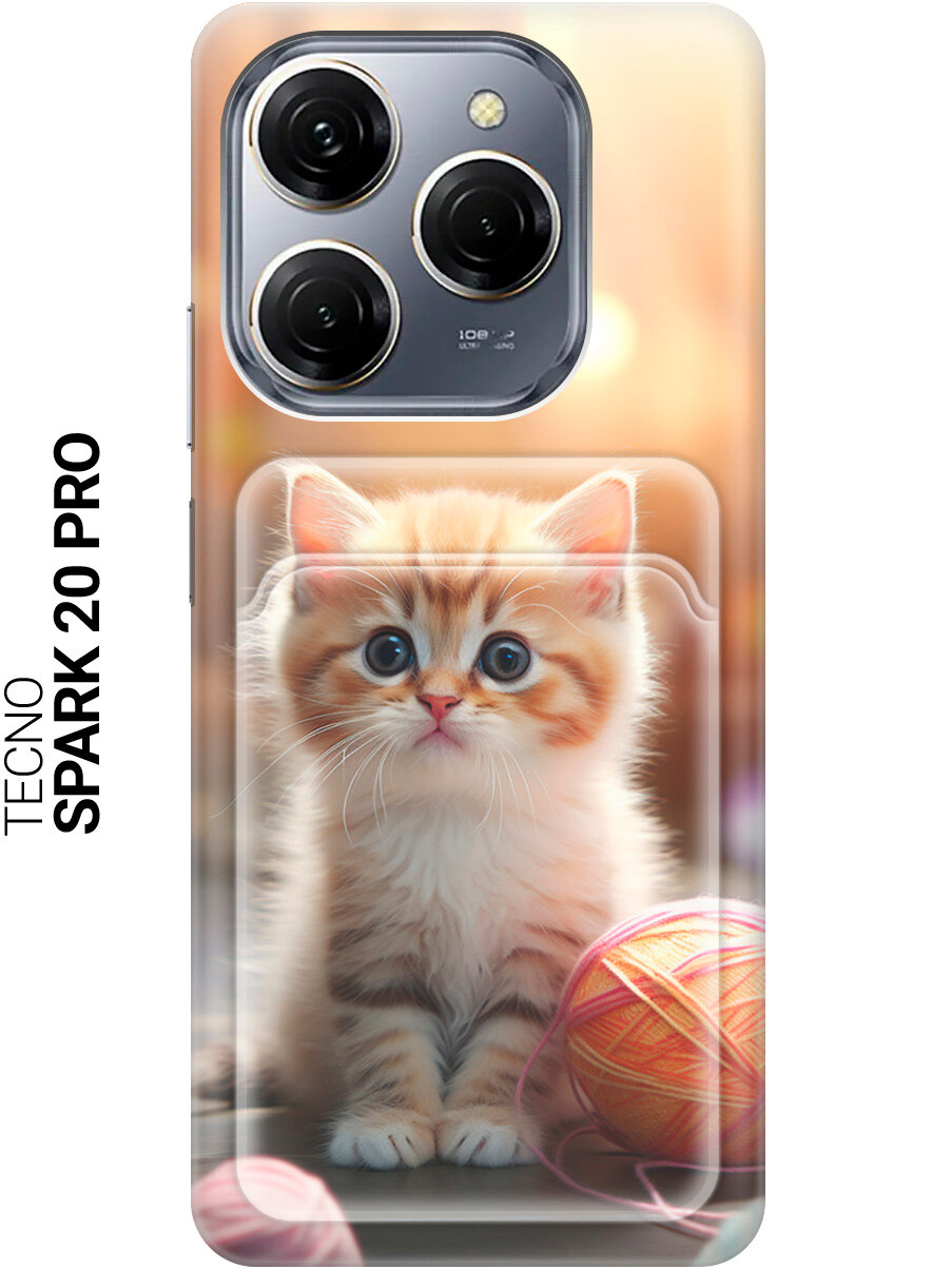 Силиконовый чехол на Tecno Spark 20 Pro / Техно Спарк 20 Про с рисунком "Котик и нитки" и карманом для карт