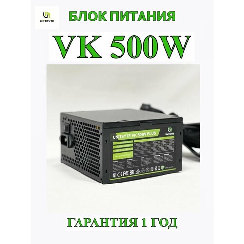 Блок питания компьютера VK Plus 500w 380000₽
