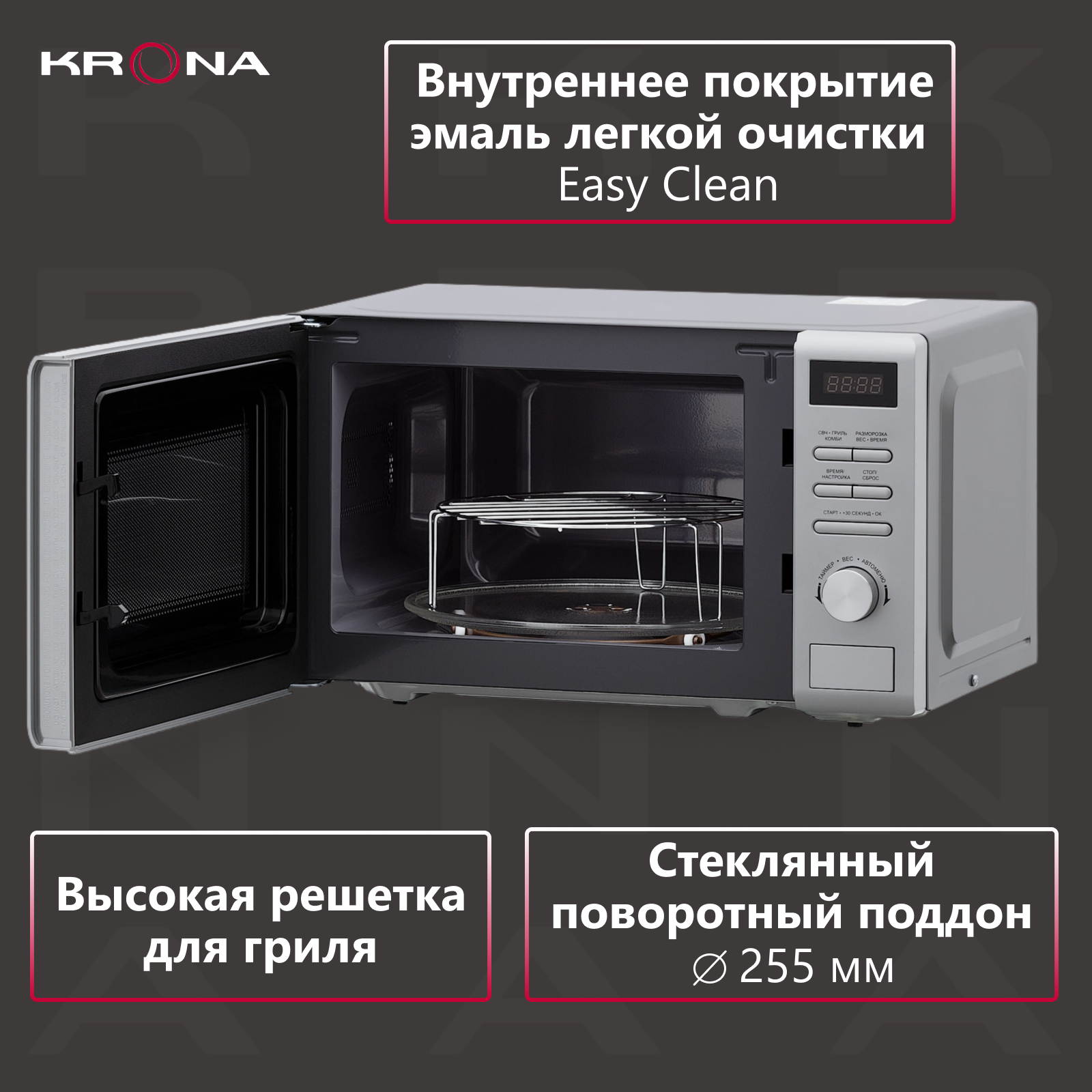 Микроволновая печь KRONA BOSON 44 MR