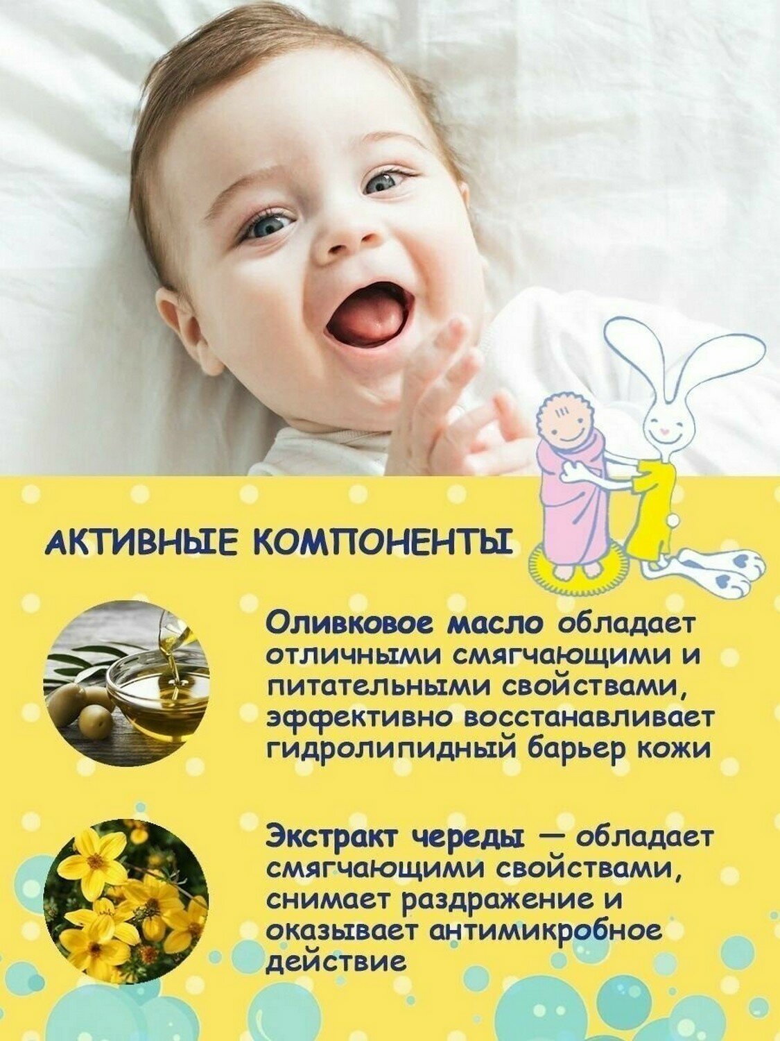 Пена Ушастый Нянь детская для ванны 250 мл - фото №20