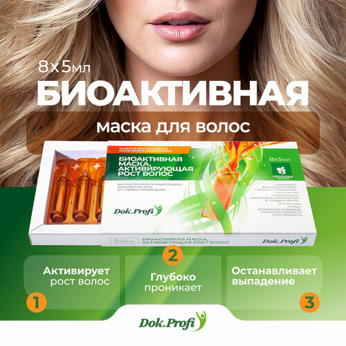 фото Dok.profi питающая и укрепляющая маска с натуральными растительными экстрактами и витаминами для питания луковиц, кожи головы и активации роста поврежденных и ослабленных волос