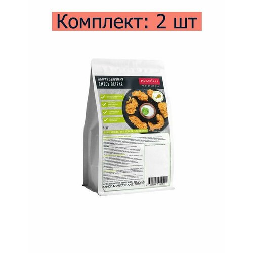 Bravolli Панировочная смесь острая Professional, 1 кг, 2 шт