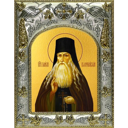 Икона Паисий Величковский преподобный преподобный паисий величковский икона на доске 20 25 см