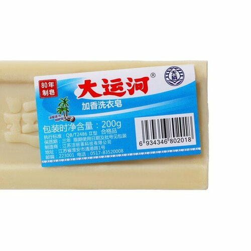 Мыло для стирки с кокосовом маслом отбеливающее 200 г 363₽