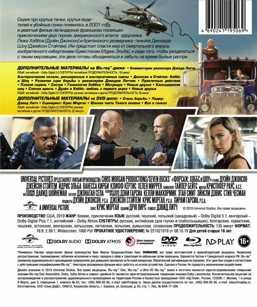 Blu-ray диск . - фото №5