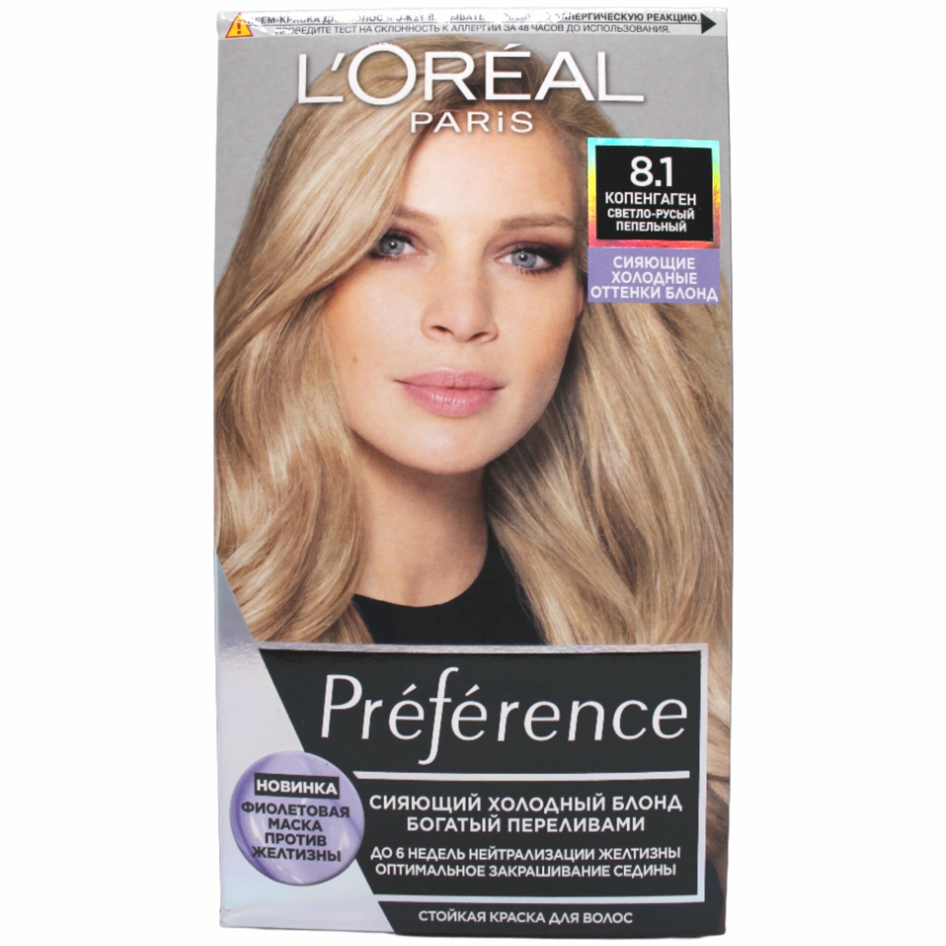 L'OREAL Preference Краска для волос 8.1 Копенгаген