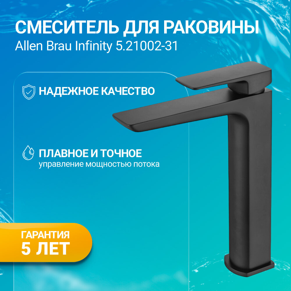 Смеситель Allen Brau Infinity для раковины, чёрный матовый - фото №10