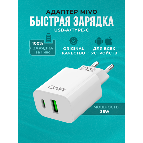 Сетевое зарядное устройство Mivo MP-337Q с двумя портами USB и Type-C сетевое зарядное устройство mivo mp 223