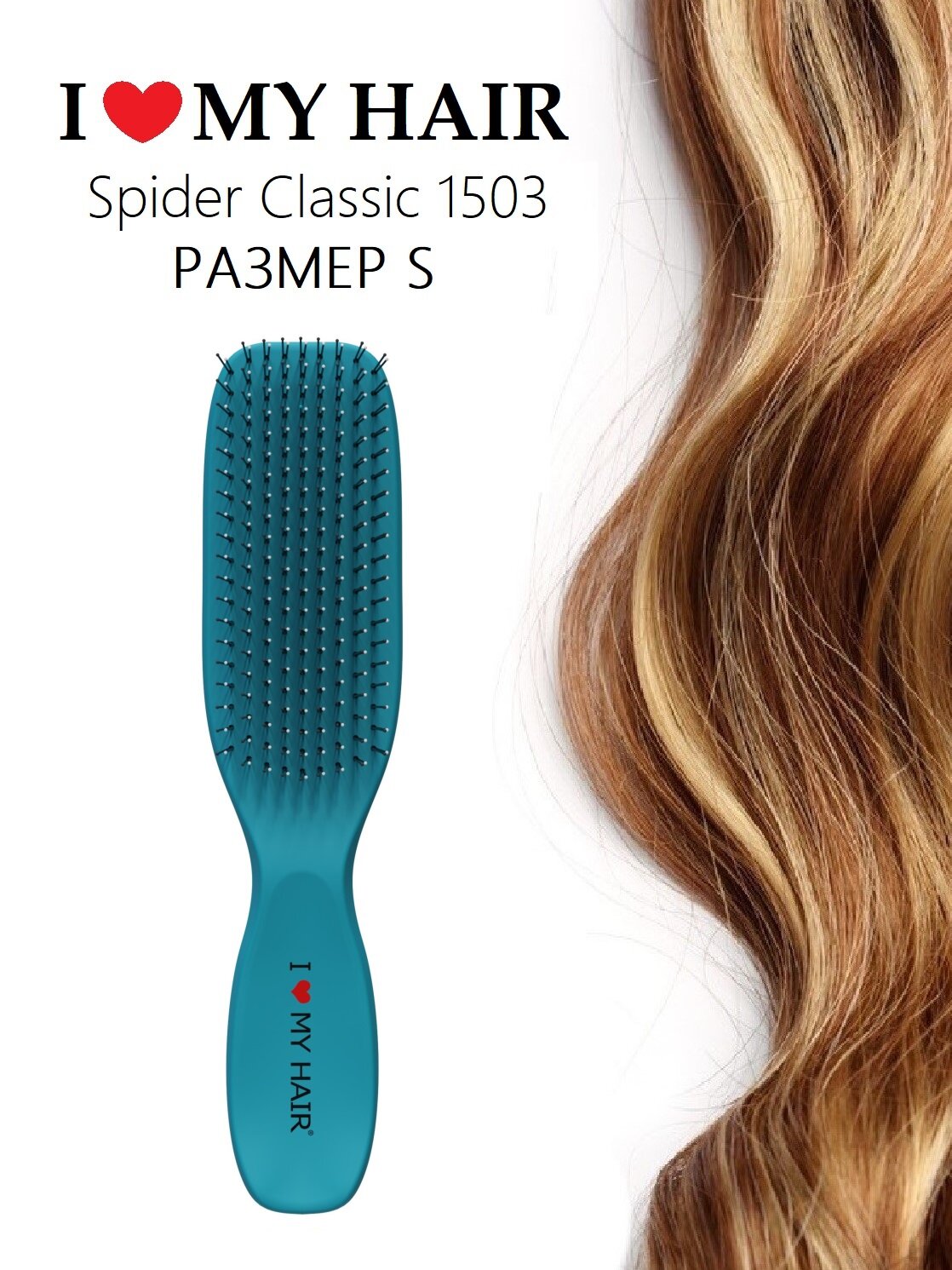 I LOVE MY HAIR / Расческа для распутывания волос, щетка парикмахерская "Spider Classic" 1503 бирюзовая, глянцевая, размер S