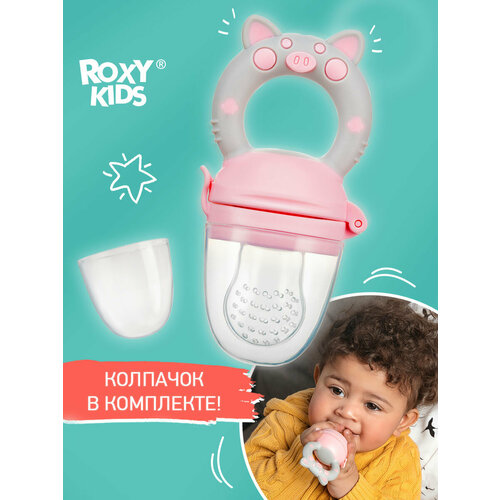 ROXY-KIDS Ниблер с силиконовой сеточкой Piggy, с 6 месяцев, розовый