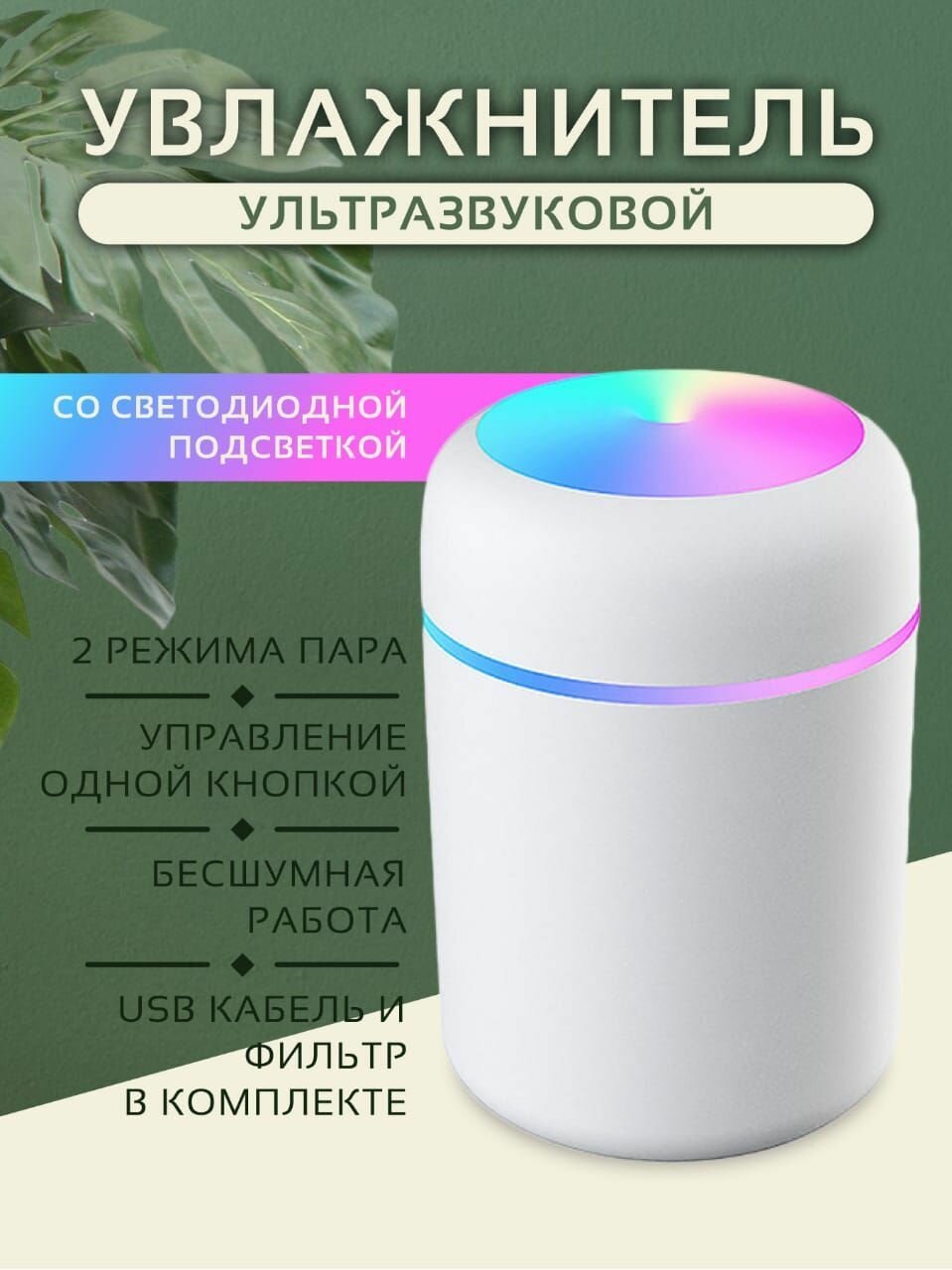 фото Увлажнитель воздуха