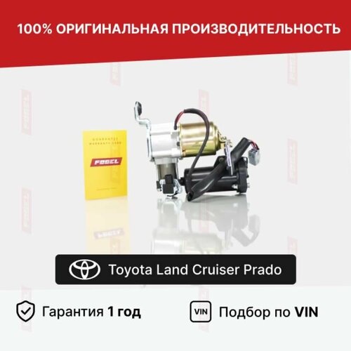 Пневмокомпрессор подвески Хитачи для Лексус Тойота 46013₽