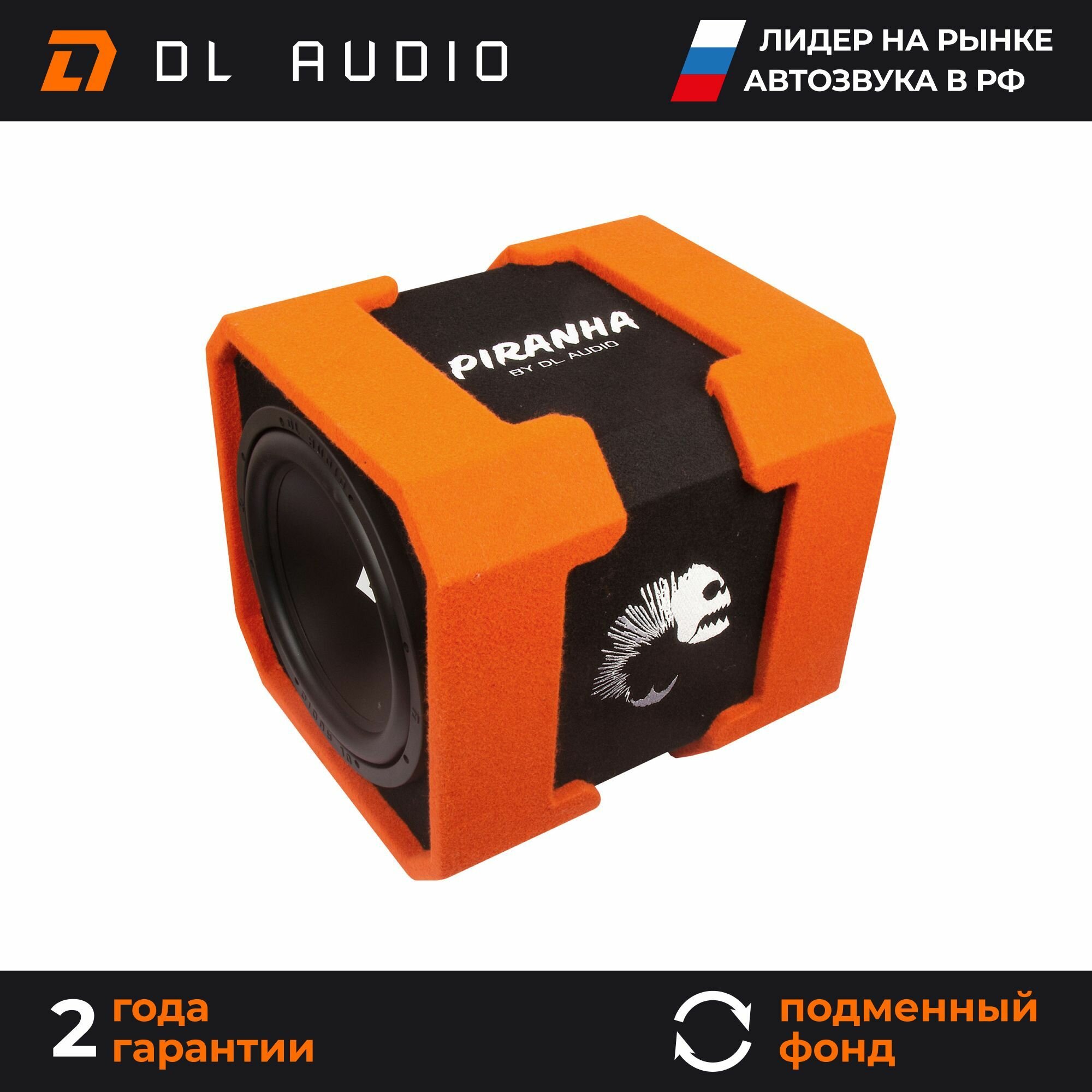 Активный сабвуфер автомобильный DL Audio Piranha 12A TWIN