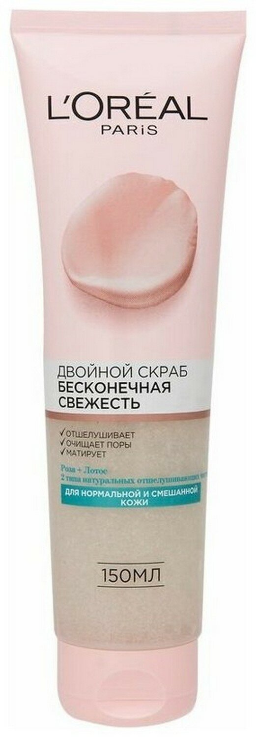 Скраб для лица L’Oréal Paris Skin Expert Бесконечная Свежесть, для нормального и комбинированного типа кожи, 150 мл L'OREAL - фото №13