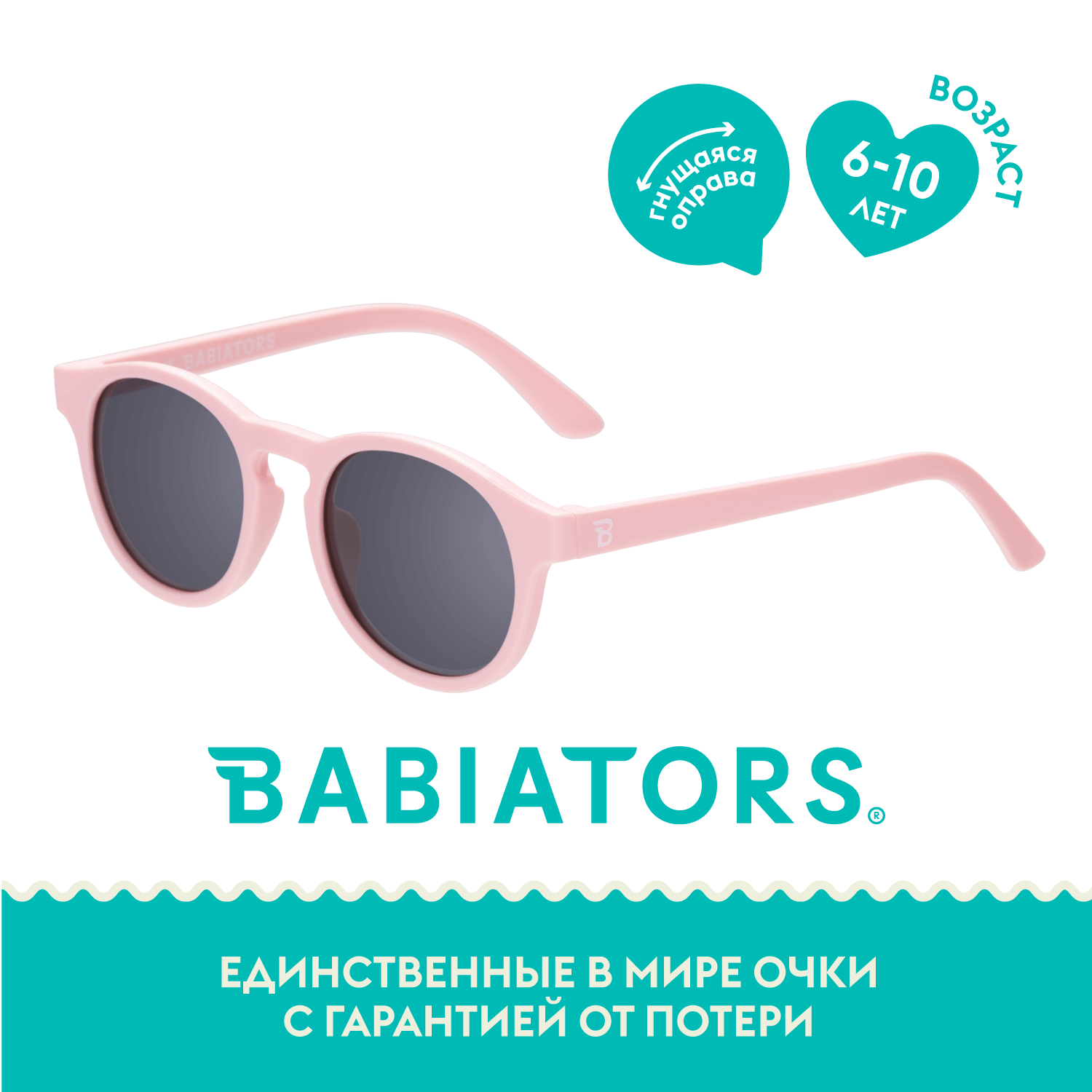 Солнцезащитные очки Babiators