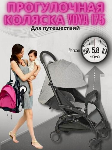 Изображение товара Коляска прогулочная YOYA 175 Серый меланж на черной раме