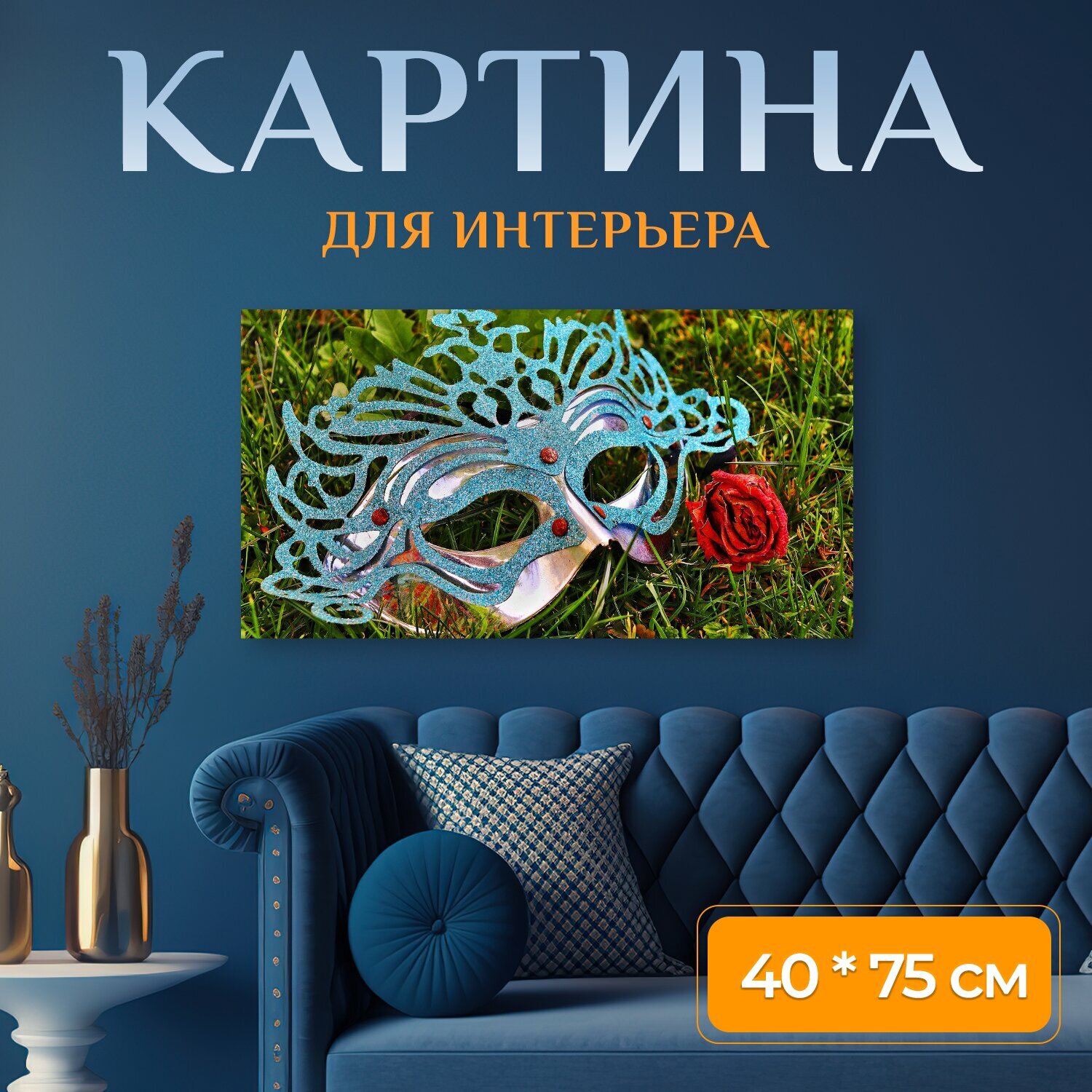 Картина на холсте 