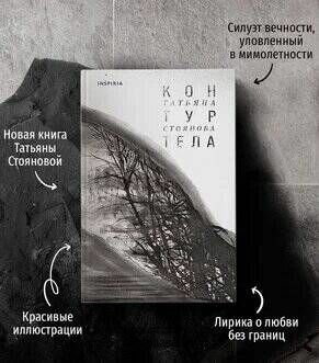 Контур тела (Стоянова Татьяна Николаевна) - фото №7
