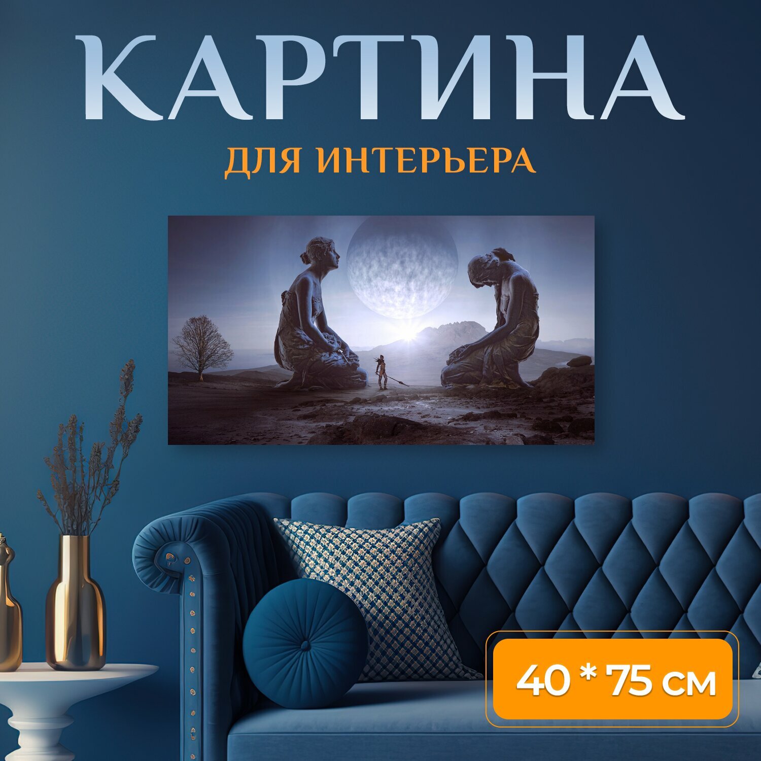 Картина на холсте 