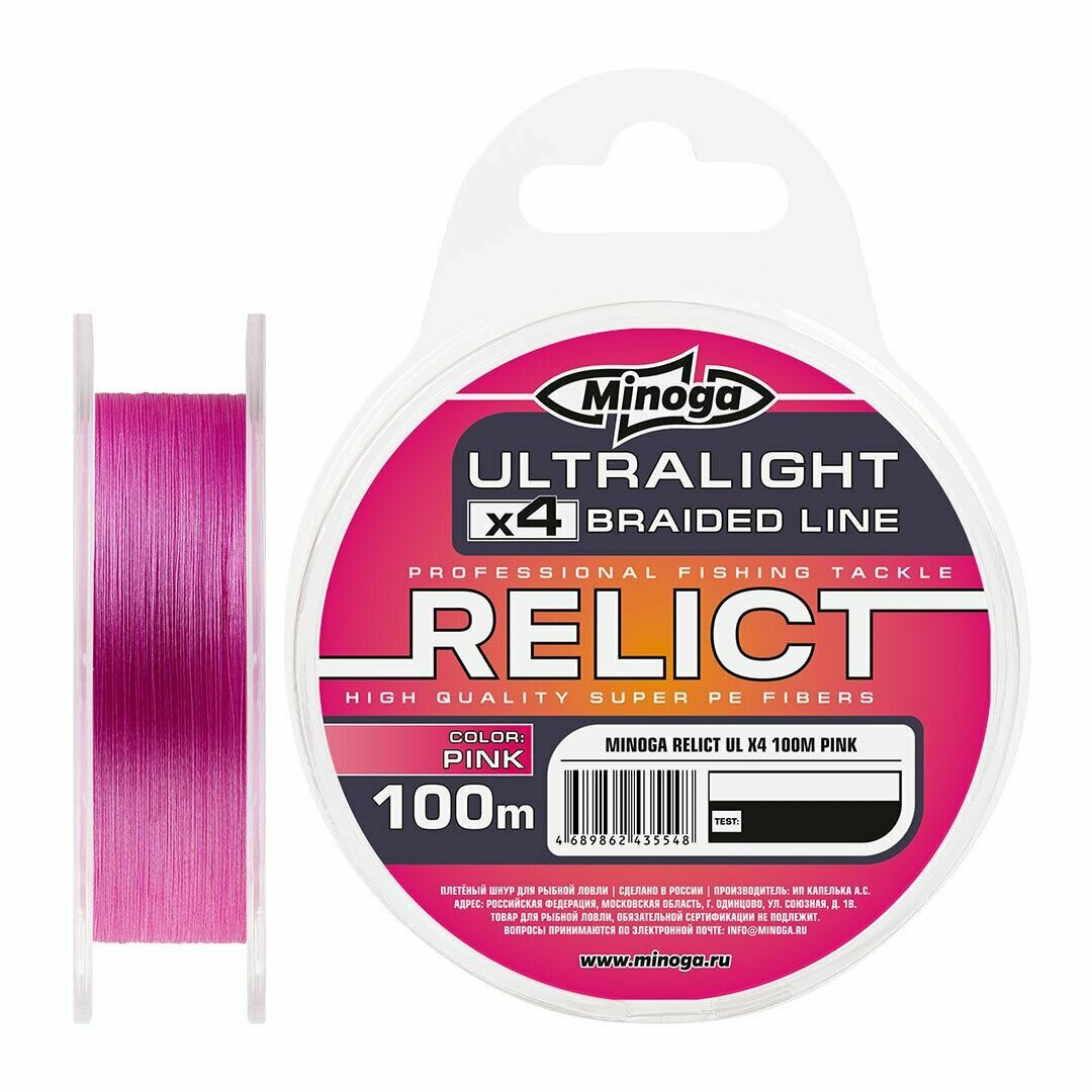Плетеный шнур Minoga Ultralight Pink X4, 100 m, (#0,4) 0,104 mm, test 2,0 kg, (4 lb)