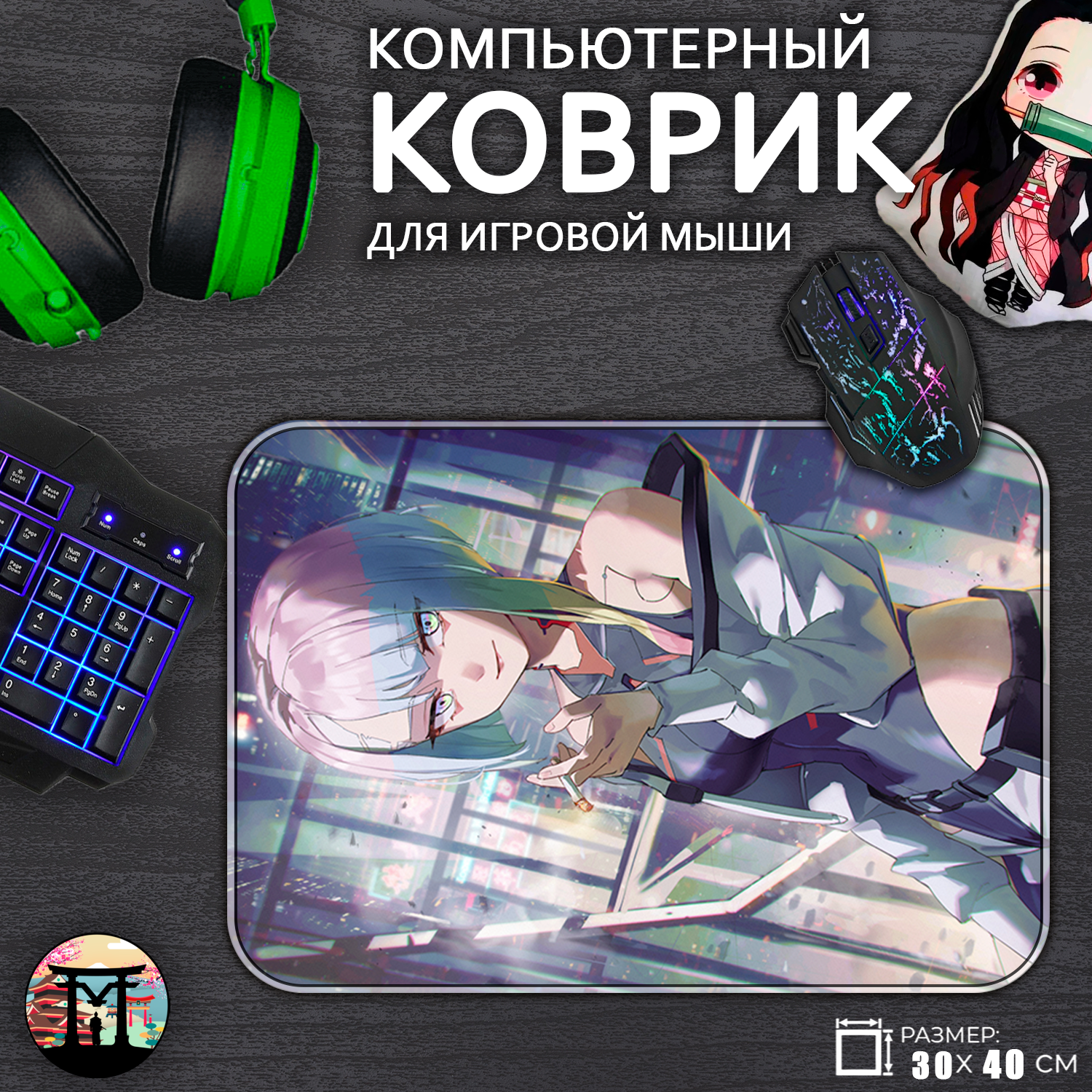 Игровой коврик для мыши киберпанк бегущие по краю 2077, 30x40см