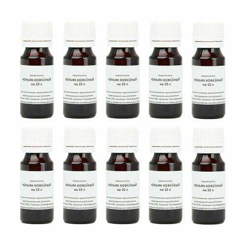 Ароматизатор пищевой ETOL Коньяк кофейный на 10 литров 10 мл - 10 шт 1199₽