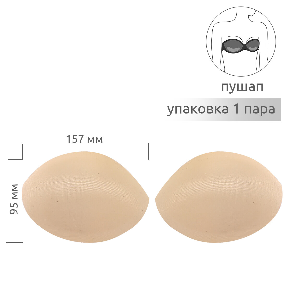 фото Чашечки корсетные TBY-С3.4.03 с эффектом push-up р.80 цв. черный уп.1 пара