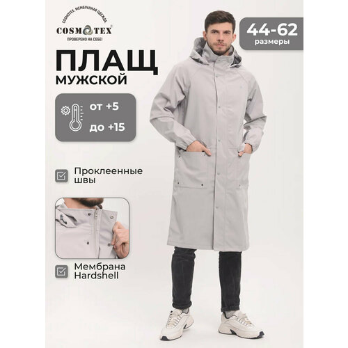 фото Плащ cosmotex, размер 44-46 170-176, серый