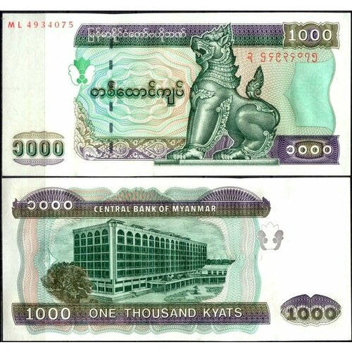 Мьянма 1000 кьят 2004 (UNC Pick 80)