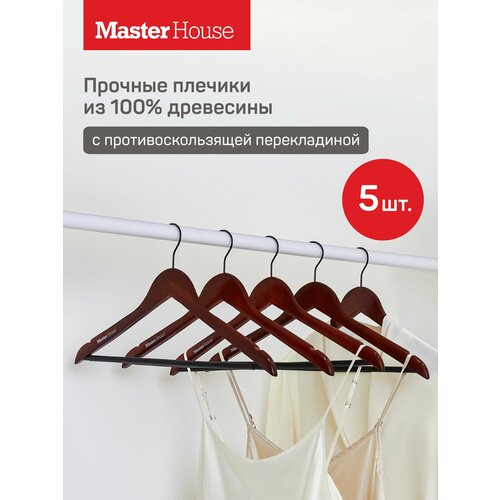 Набор плечиков деревянных для одежды 5 шт. Эмма Master House 44 см