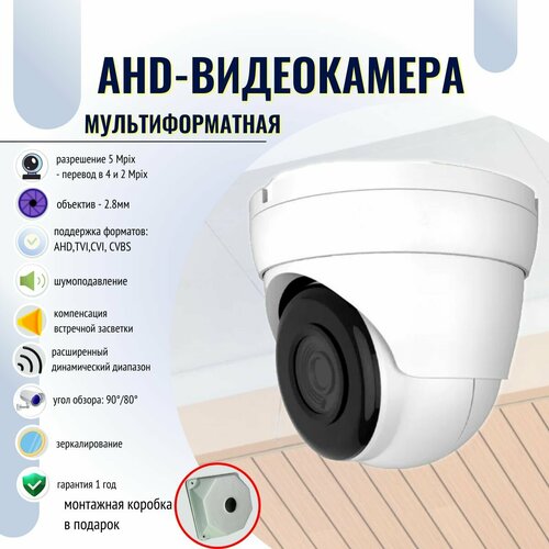 Уличная аналоговая мультиформатная видеокамера v20 5 Mpix 28mm UTCDIP 550000₽