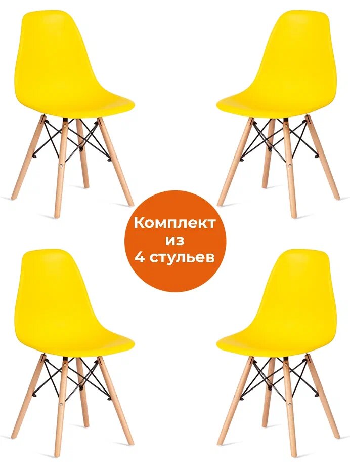 Комплект стульев 4 шт. TetChair CINDY (EAMES) (mod. 1801), желтый