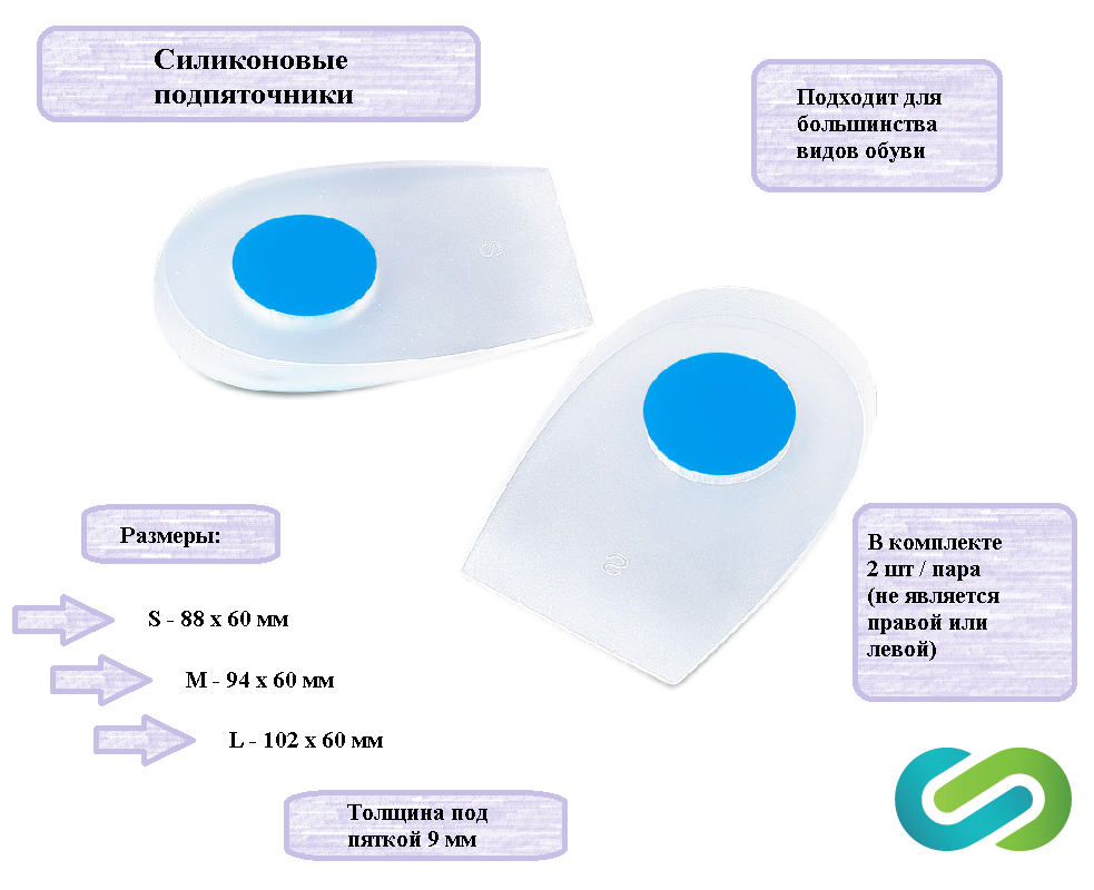 Силиконовые подпяточники, размер M, 2 шт.