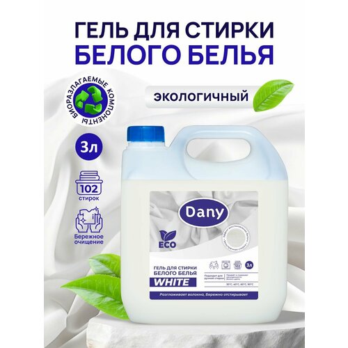Гель для стирки белого белья Dany 