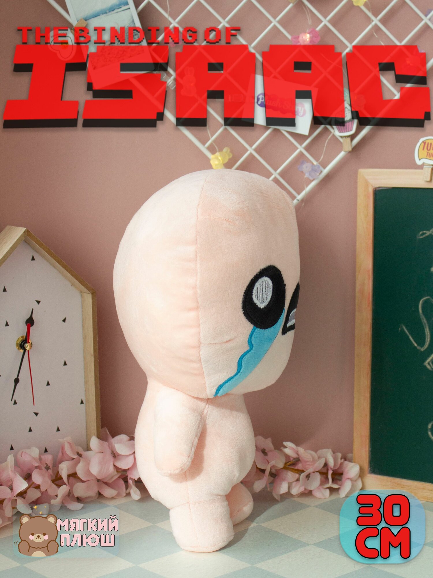 Мягкая игрушка Айзек The Binding of Isaac — фото 1