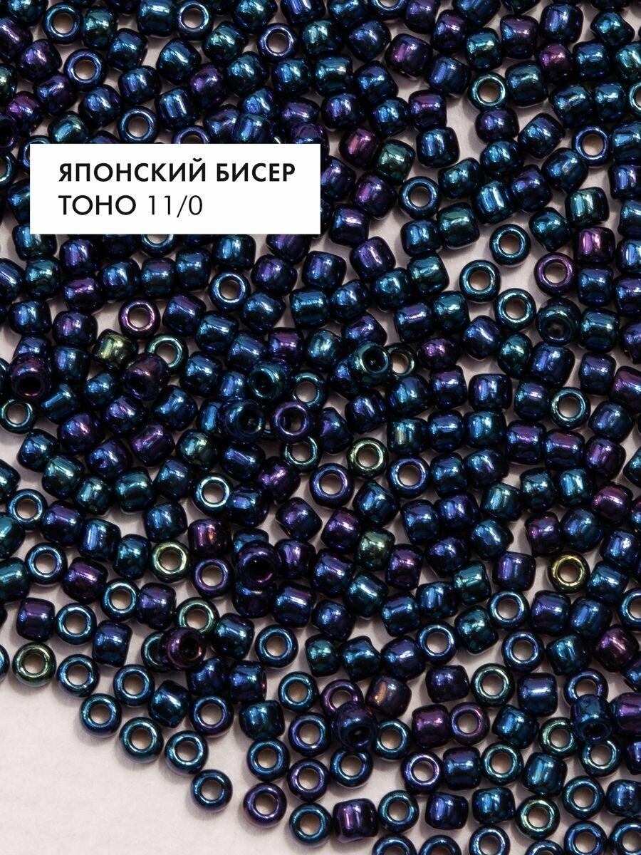 Бисер японский TOHO 11/0 (#82) круглый синий