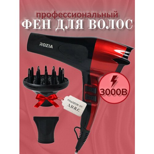 Фен для волос уход за волосами для укладки и сушки волос насадка концентратор диффузор 1570₽