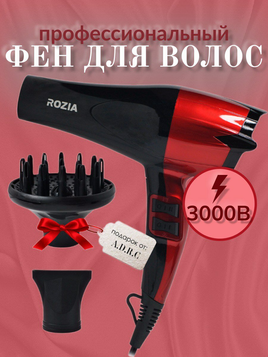 Фен для волос, уход за волосами, для укладки и сушки волос, насадка концентратор, диффузор