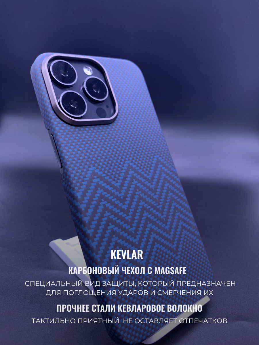 Чехол на Айфон 15 про макс / Чехол iphone 15 Pro Max/ из кевлара противоударный OH-MVP Keivlar карбон (арамид) (оригинал)